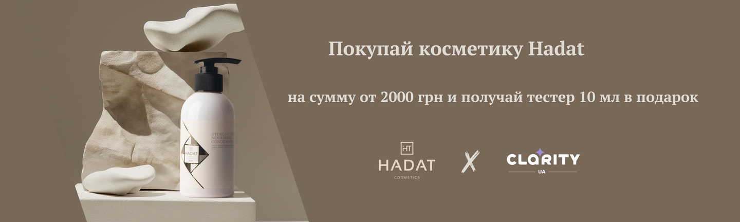 Hadat тестер