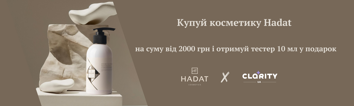 Hadat пробники