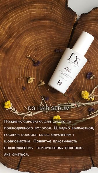 Sim Sensitive Поживна сиворотка для сухого та пошкодженного волосся DS Hair Serum 11062 фото