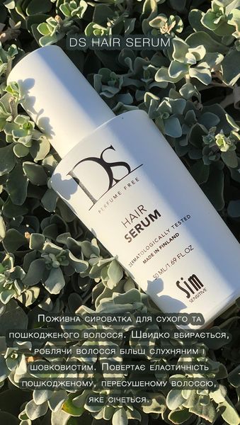 Sim Sensitive Поживна сиворотка для сухого та пошкодженного волосся DS Hair Serum 11062 фото