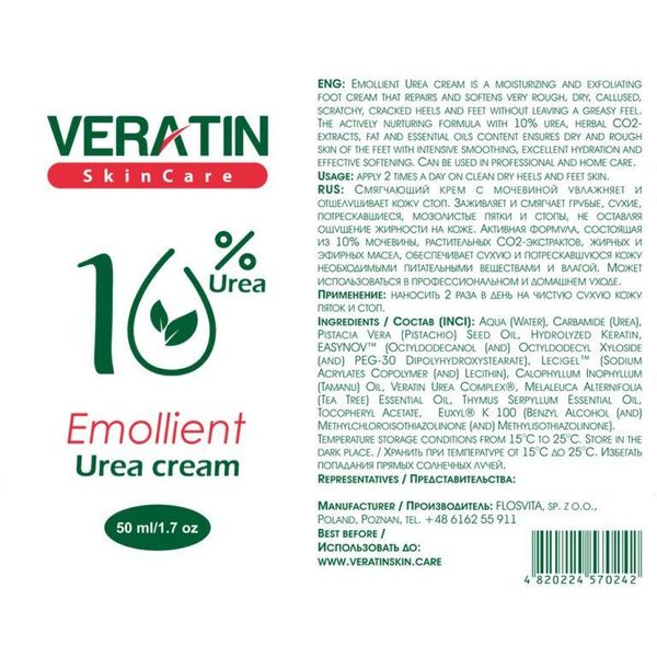 Пом’якшуючий крем з сечовиною Veratin Emollient urea cream 10% 50 ml 1771065627 фото