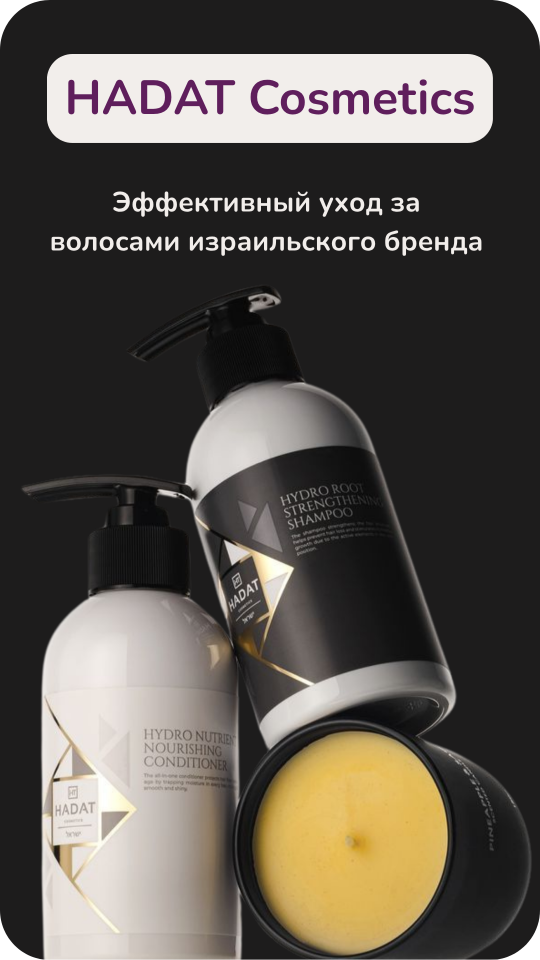 HADAT cosmetics