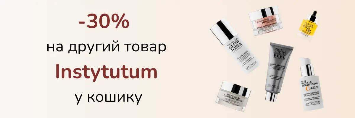 -30% На другий товар у Instytutum у чеку