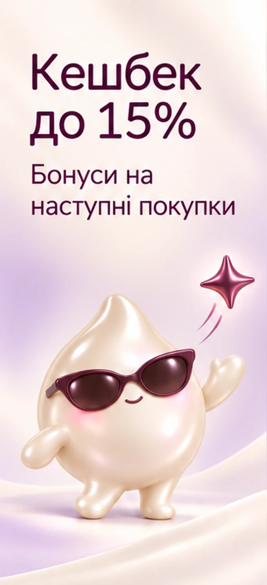 Кешбек до 15% — бонуси на наступні покупки