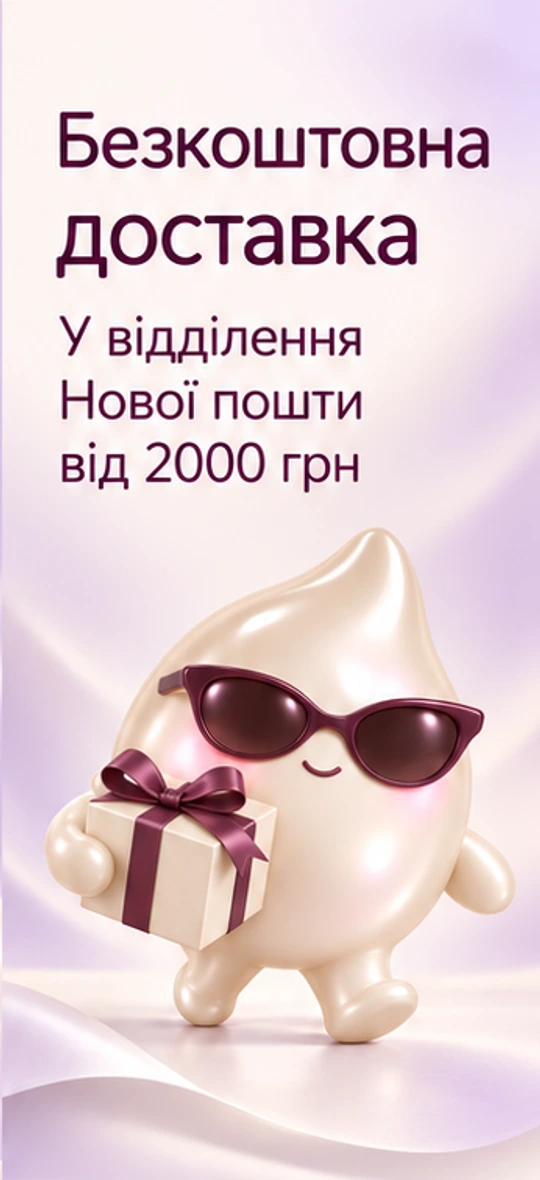 Безкоштовна доставка Новою поштою від 2000 грн