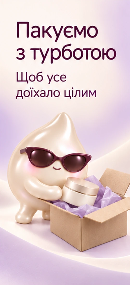 Пакуємо з турботою — щоб усе доїхало цілим