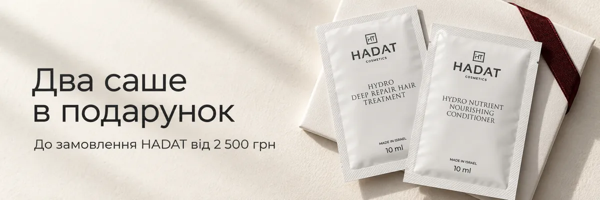 Два саше HADAT на выбор от 2500 грн