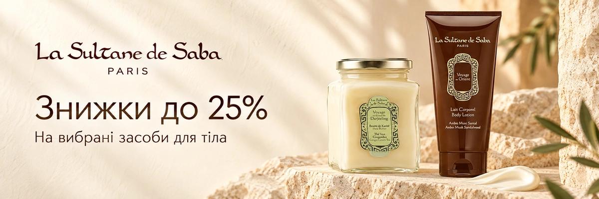 La Sultane de Saba — скидки до 25%