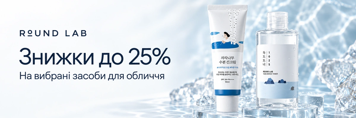 Round Lab — скидки до 25%