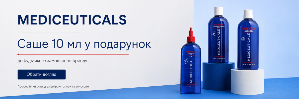 Mediceuticals — саше 10 мл у подарунок