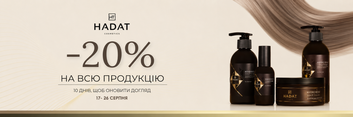 HADAT -20% до 26.08