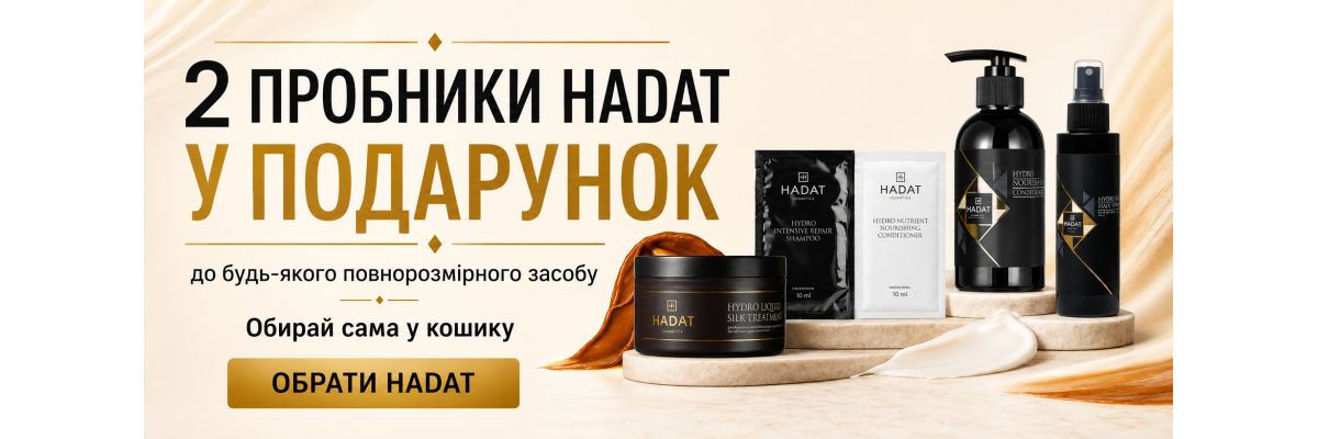 Hadat Gift — 2 саше на вибір
