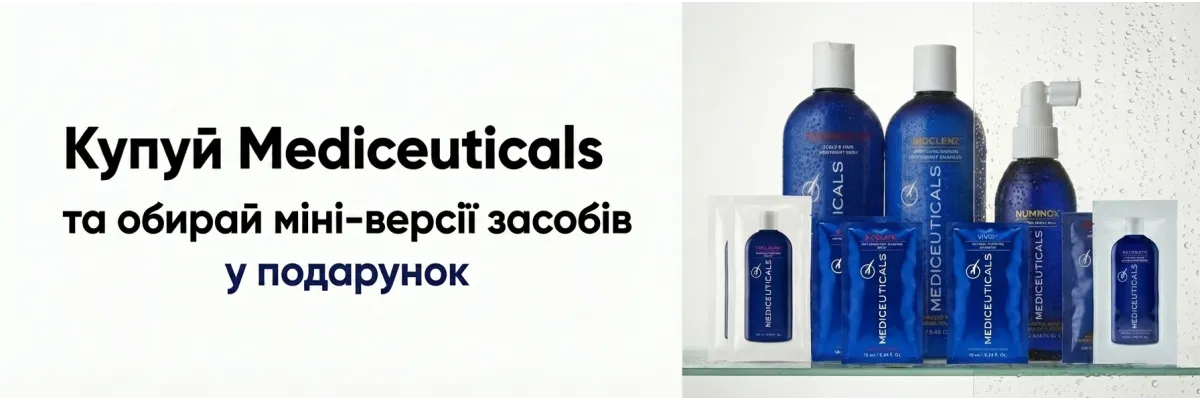 Саше-версія Mediceuticals у подарунок при замовленні продукції бренду на суму від 1500 грн