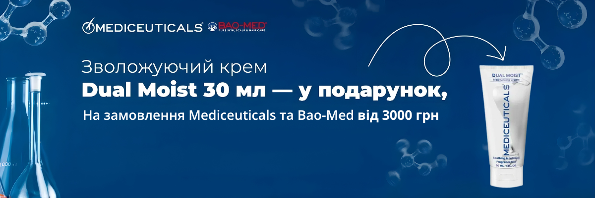 Крем Mediceuticals в подарок к заказам от 3000 грн