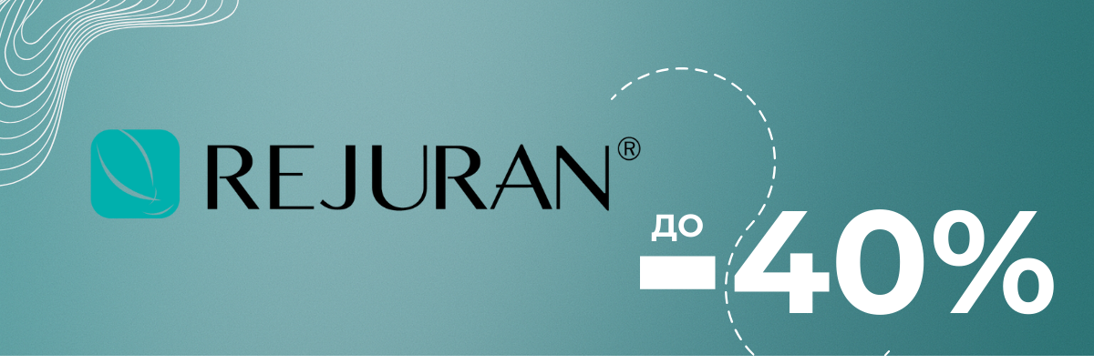 ✨ REJURAN — Наука відновлення шкіри зі знижкою до 40%