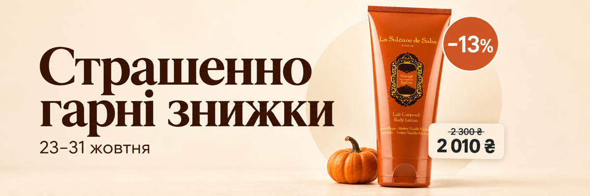 Halloween Beauty Days