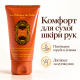 Крем для Рук Аюрведик La Sultan De Saba Ayurvedic Moisturizing Hand Cream 50 мл