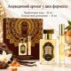 Набор Парфюмированная Вода Аюрведическая 50 мл + Распылитель 10 мл La Sultane De Saba Coffret EDP 50 Ml + 10 Ml Vapo Ayurvedique