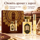 Набор Парфюмированная Вода Аюрведическая 50 мл + Распылитель 10 мл La Sultane De Saba Coffret EDP 50 Ml + 10 Ml Vapo Ayurvedique