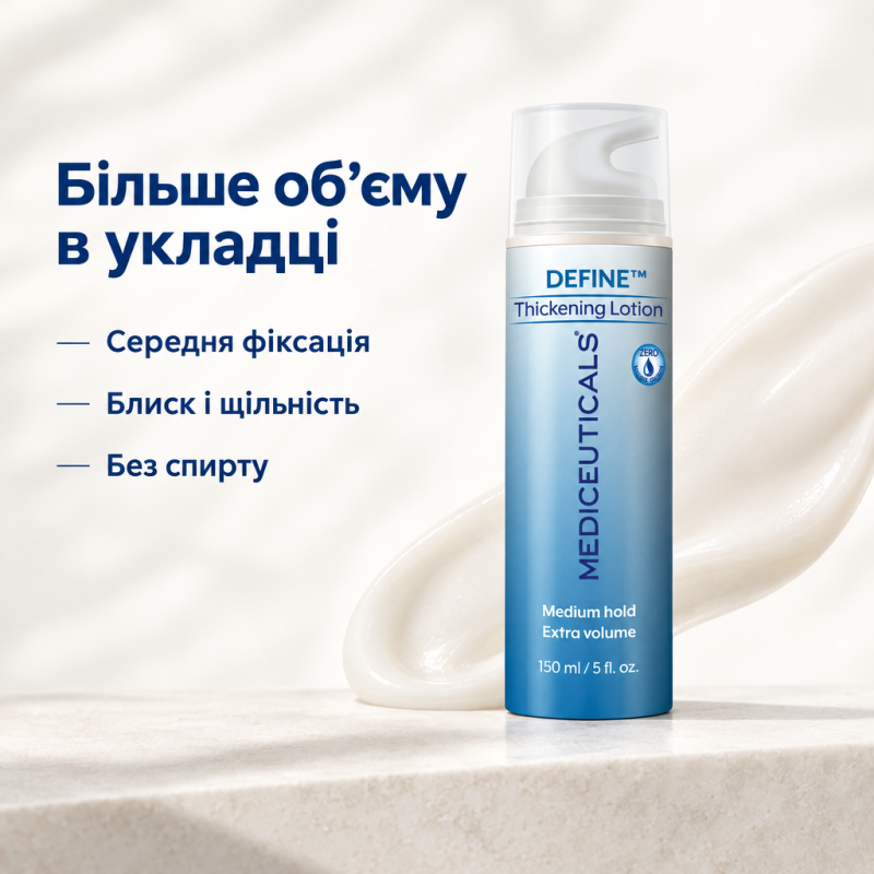 Ущільнюючий лосьйон для об'єму Mediceuticals Define™ 150ml