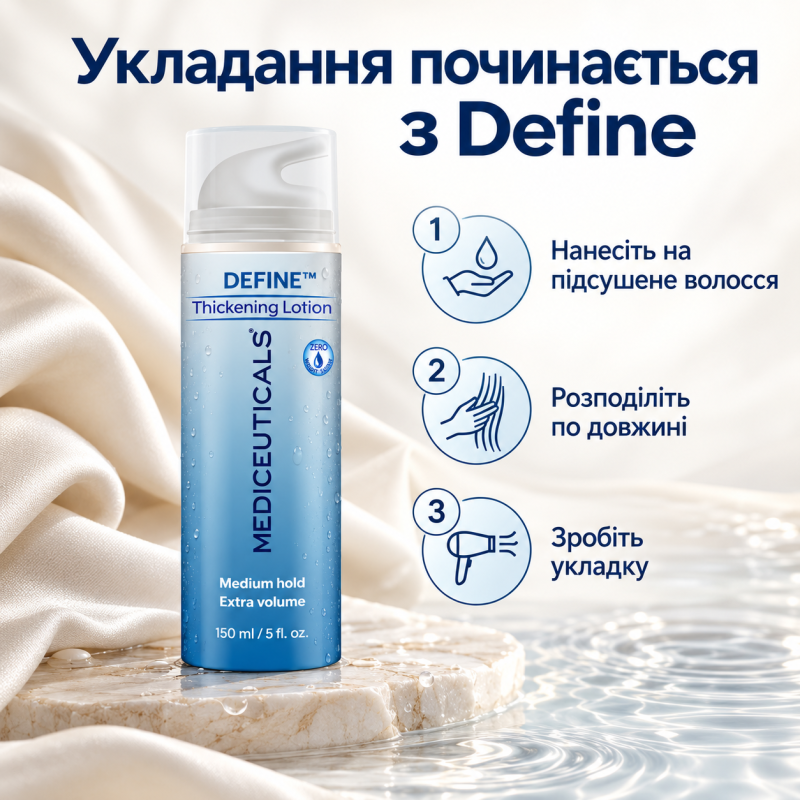 Ущільнюючий лосьйон для об'єму Mediceuticals Define™ 150ml