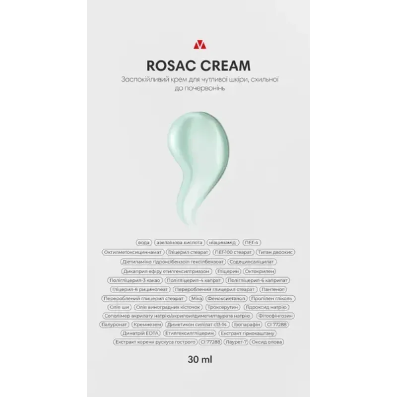 Заспокійливий крем BRADERM Rosac Cream, 30 мл