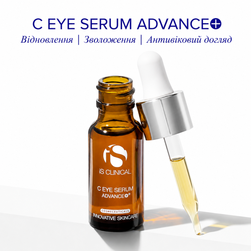 Сироватка для зони навколо очей IS Clinical C Eye Serum Advance plus + 15ml