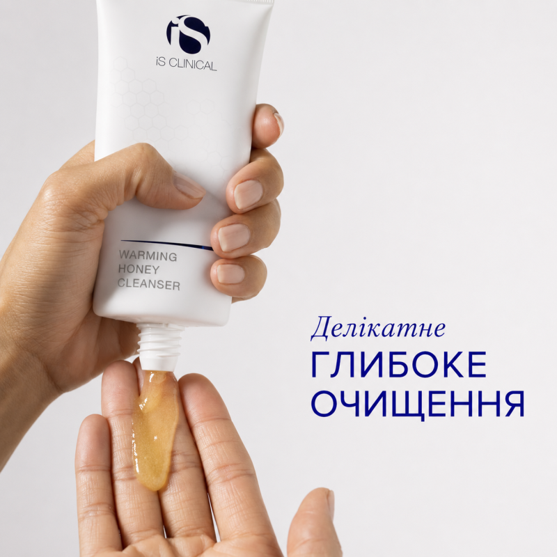 Розігріваючий медовий засіб для очищення IS Clinical Warming honey cleanser 120ml
