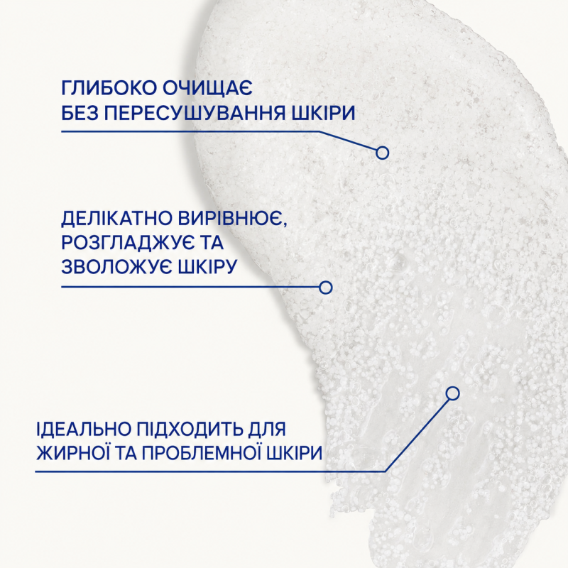 Гель для очищення шкіри IS Clinical Cleansing Complex Polish 120мл