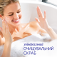 Гель для очищення шкіри IS Clinical Cleansing Complex Polish 120мл