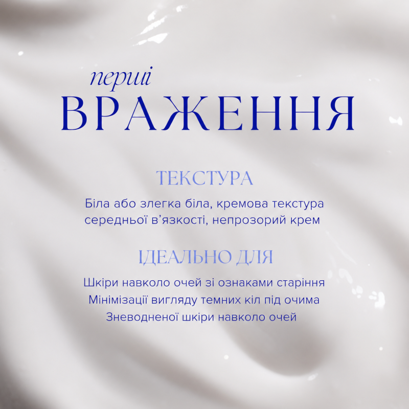 Анти-ейдж комплекс для шкіри навколо очей Is Clinical Youth Eye Complex 15 г