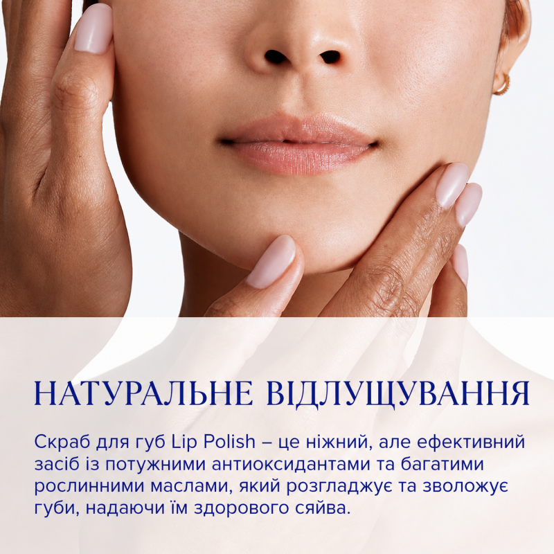 Скраб для губ IS Clinical Lip Polish 15 г