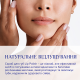 Скраб для губ IS Clinical Lip Polish 15 г