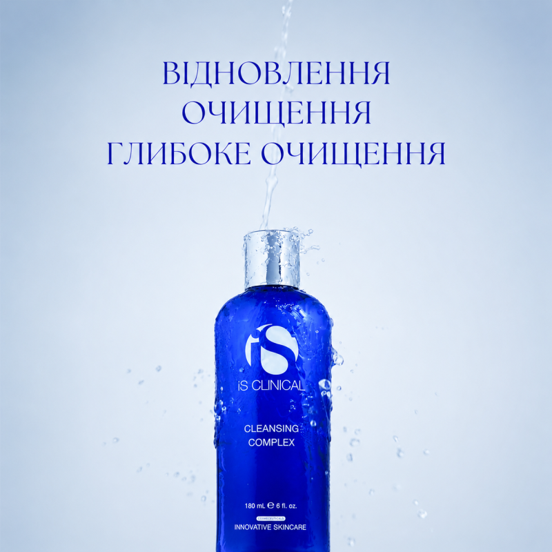Гель для вмивання Is Clinical Cleansing Complex 60ml