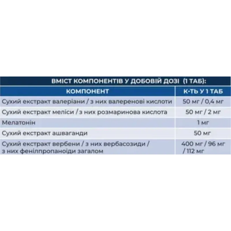 Дієтична добавка BRADERM MELAVITA Sleep Complex, 30 таблеток
