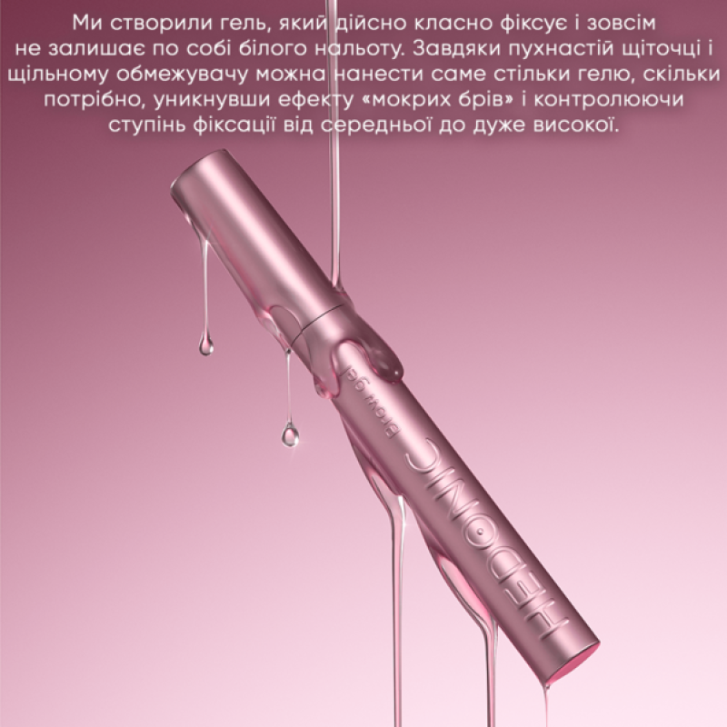 Гель для бровей HEDONIC Clear Brow Gel, 10 мл