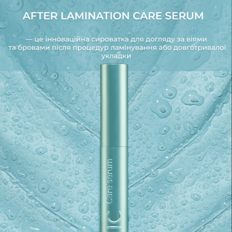 Сыворотка после ламинирования ресниц и бровей HEDONIC After Lamination Care, 10 мл