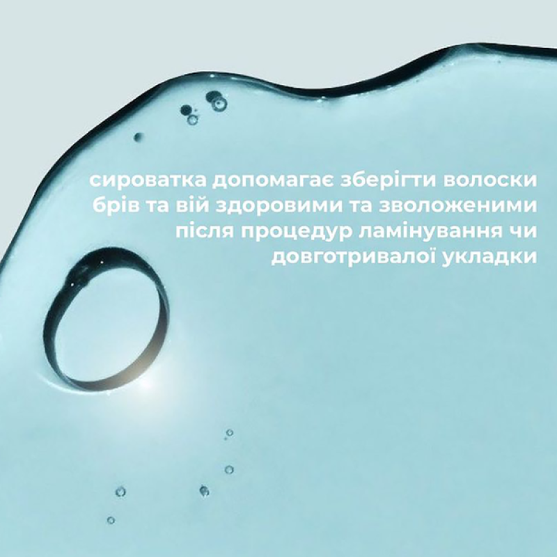 Сыворотка после ламинирования ресниц и бровей HEDONIC After Lamination Care, 10 мл
