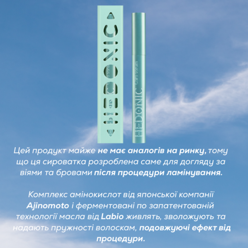 Сыворотка после ламинирования ресниц и бровей HEDONIC After Lamination Care, 10 мл