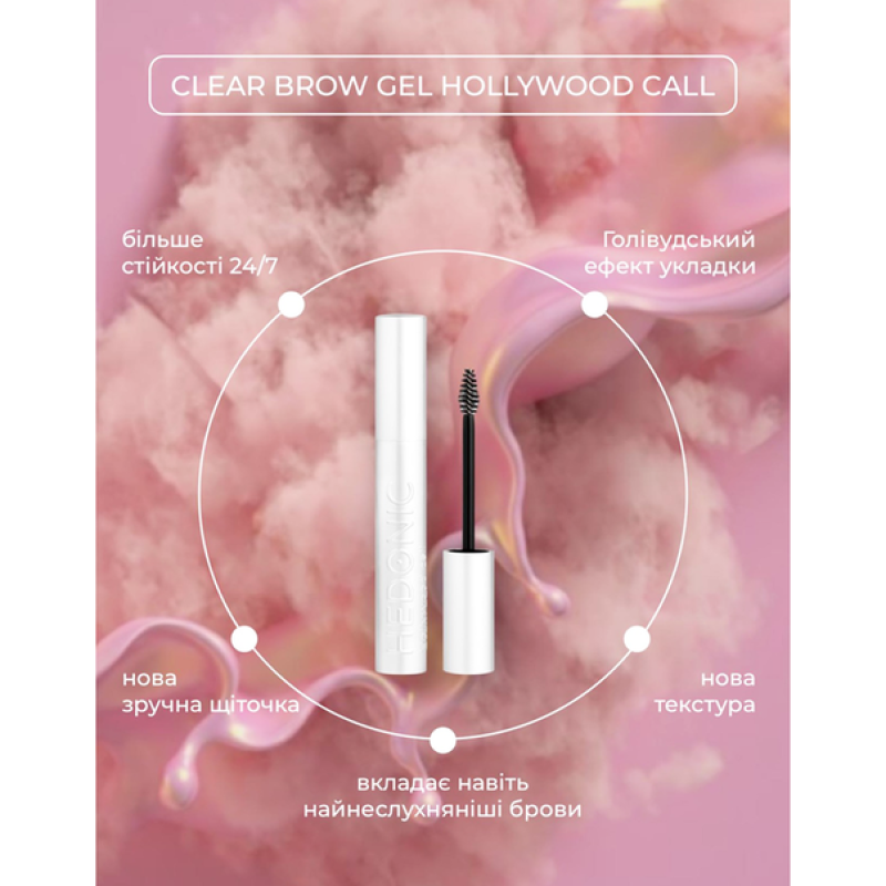 Гель для бровей HEDONIC Hollywood Call Brow Gel, 7 мл