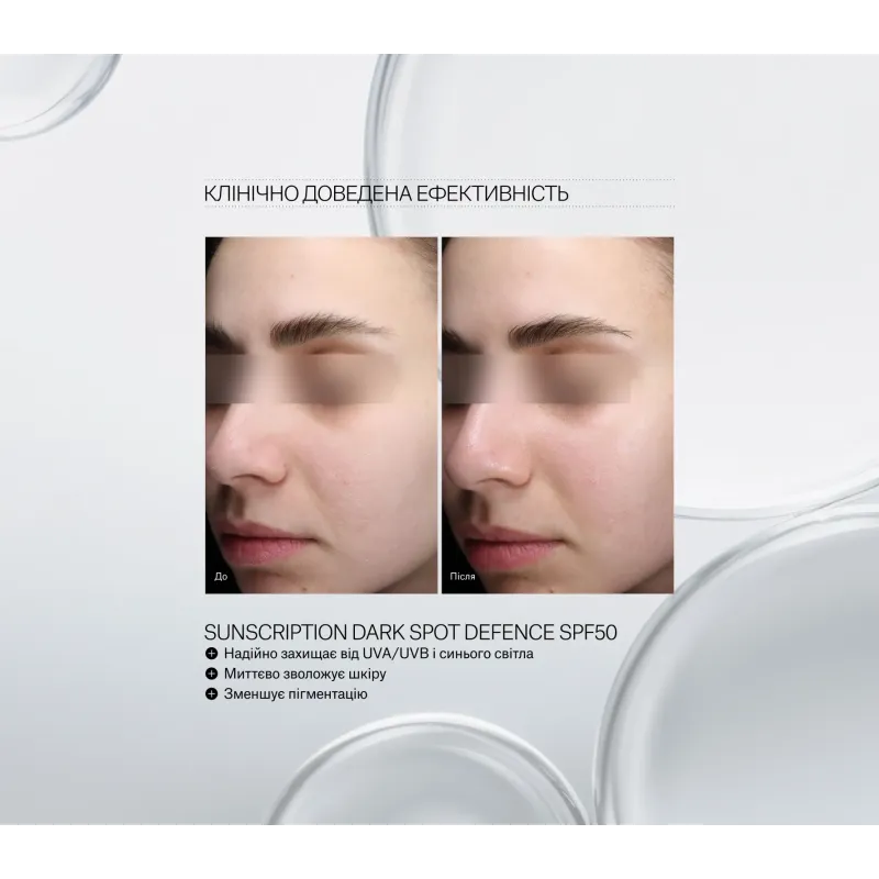 Солнцезащитный крем для лица против пигментации Instytutum Sunscription Dark Spot Defence SPF50 Next-Gen, 50 мл