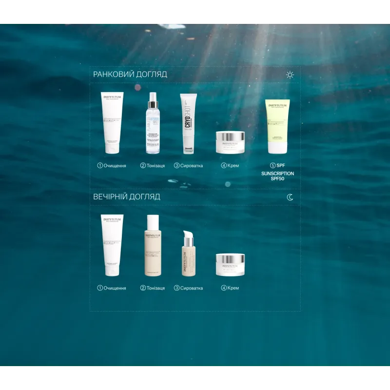 Солнцезащитный крем для лица против пигментации Instytutum Sunscription Dark Spot Defence SPF50 Next-Gen, 50 мл