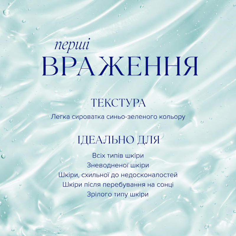 Увлажняющая сыворотка для лица IS Clinical Hydra-Cool Serum 15ml