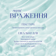 Увлажняющая сыворотка для лица IS Clinical Hydra-Cool Serum 15ml