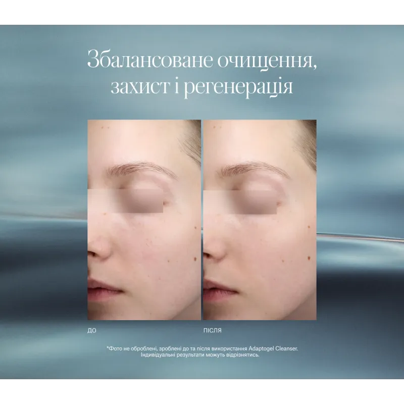 Засіб для очищення INSTYTUTUM Adaptogel Cleanser Next-Gen