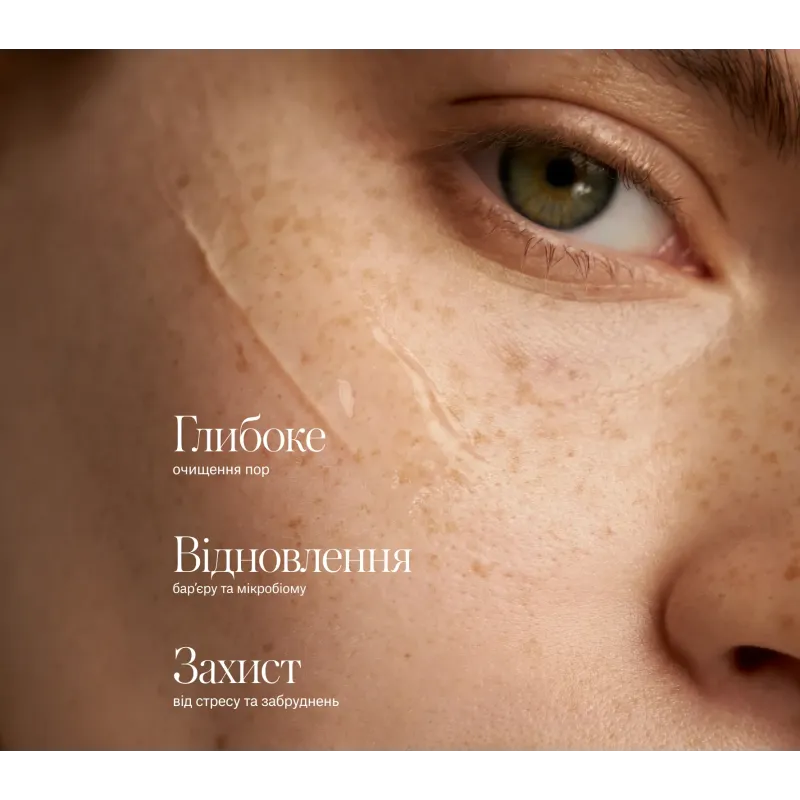 Засіб для очищення INSTYTUTUM Adaptogel Cleanser Next-Gen