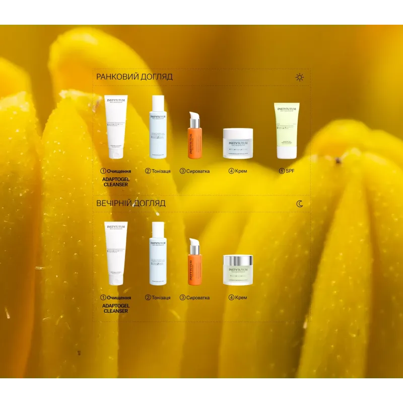 Очищувальний Гель Instytutum Adaptogel Cleanser 100ml