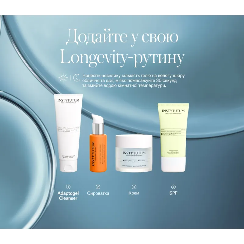 Засіб для очищення INSTYTUTUM Adaptogel Cleanser Next-Gen