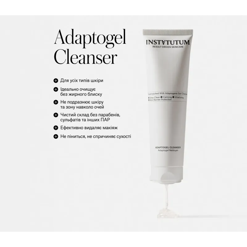 Засіб для очищення INSTYTUTUM Adaptogel Cleanser Next-Gen
