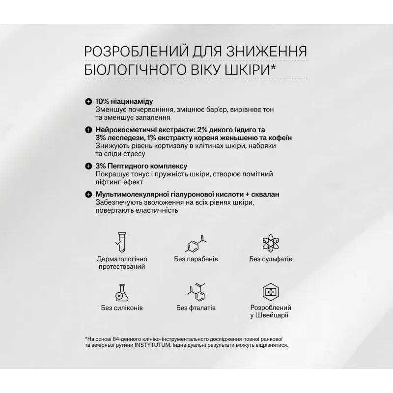 Сироватка INSTYTUTUM Cryoshot Hydrating Serum Classic
